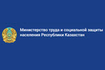 Официальный сайт Министерства труда и социальной защиты населения Республики Казахстан Официальный сайт Министерства труда и социальной защиты населения Республики Казахстан
